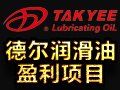 德?tīng)枬?rùn)滑油
