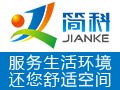 簡(jiǎn)科室內(nèi)空氣凈化