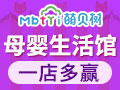 萌貝樹(shù)母嬰生活館