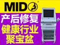 迷度產(chǎn)后修復中心