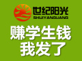 世紀(jì)陽(yáng)光學(xué)習(xí)網(wǎng)