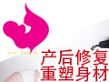 薇妮婭產(chǎn)后恢復中心