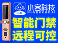 小客智能門(mén)禁