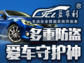 益車(chē)?yán)鲃?dòng)安全系統(tǒng)