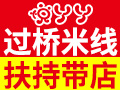 悅丫丫過(guò)橋米線