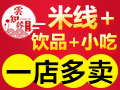云知緣過(guò)橋米線