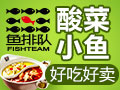 魚排隊(duì)酸菜小魚