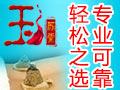 玉蘇堂中醫(yī)產(chǎn)后康復