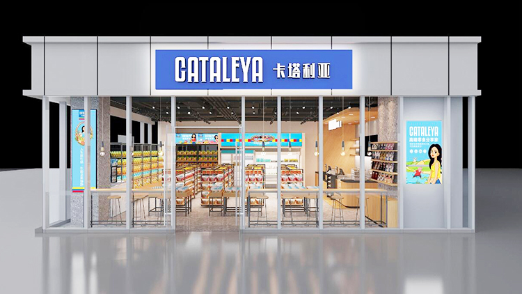 卡塔利亞進(jìn)口零食