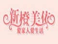 新橙美依時尚女裝