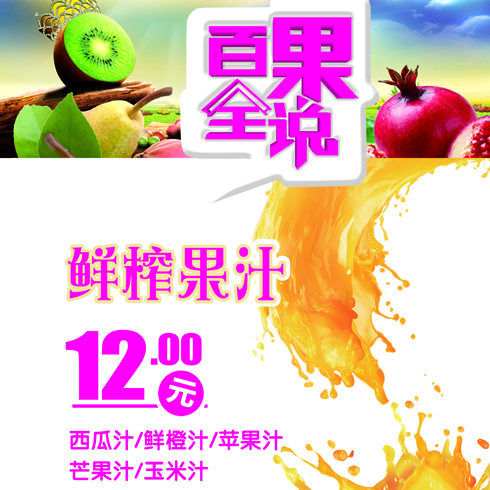 湖南味視小吃產(chǎn)品-湖南味視百果全說(shuō)套餐