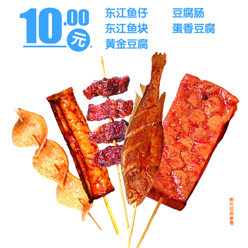 湖南味視小吃產(chǎn)品-湖南味視魚樂(lè)無(wú)極限套餐